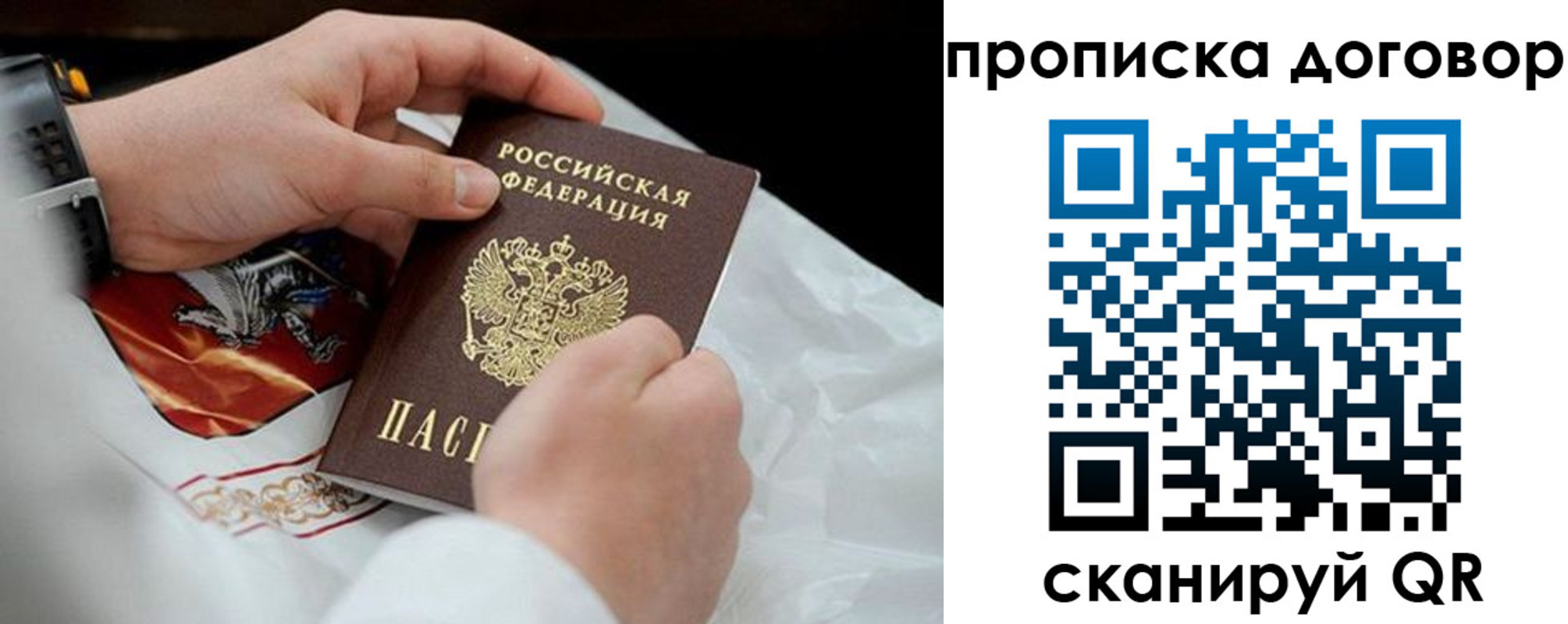 прописка для военкомата в Мончегорске