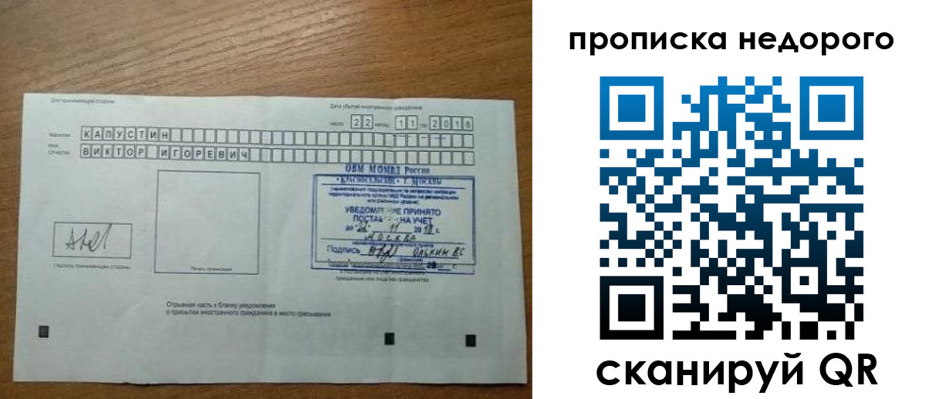 найти адрес прописки в Мончегорске