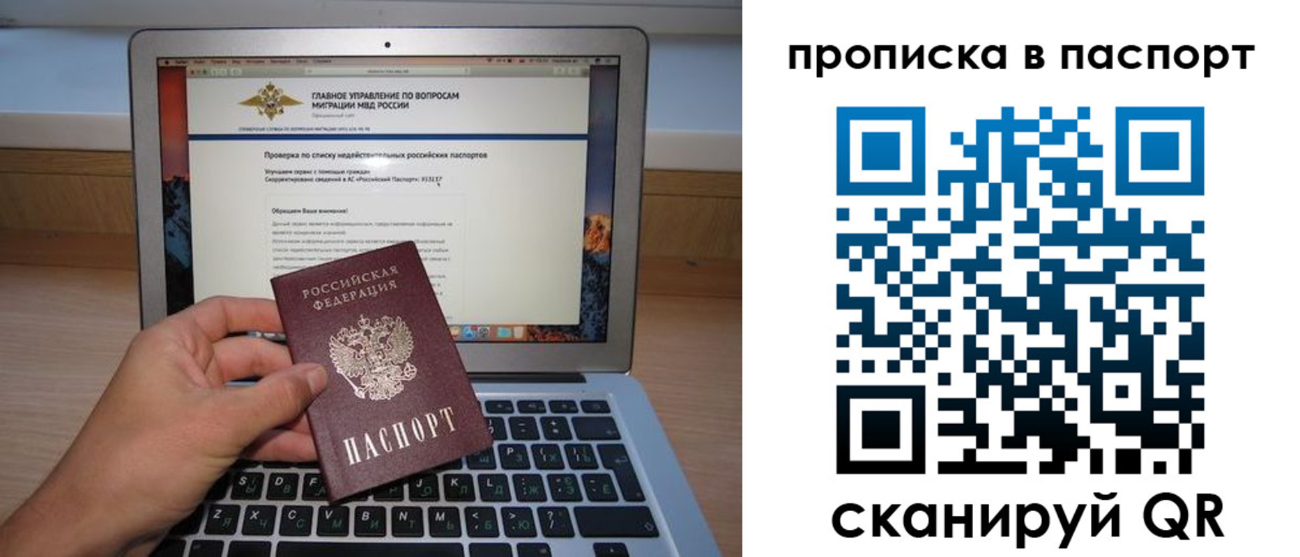 временная регистрация недорого в Мончегорске